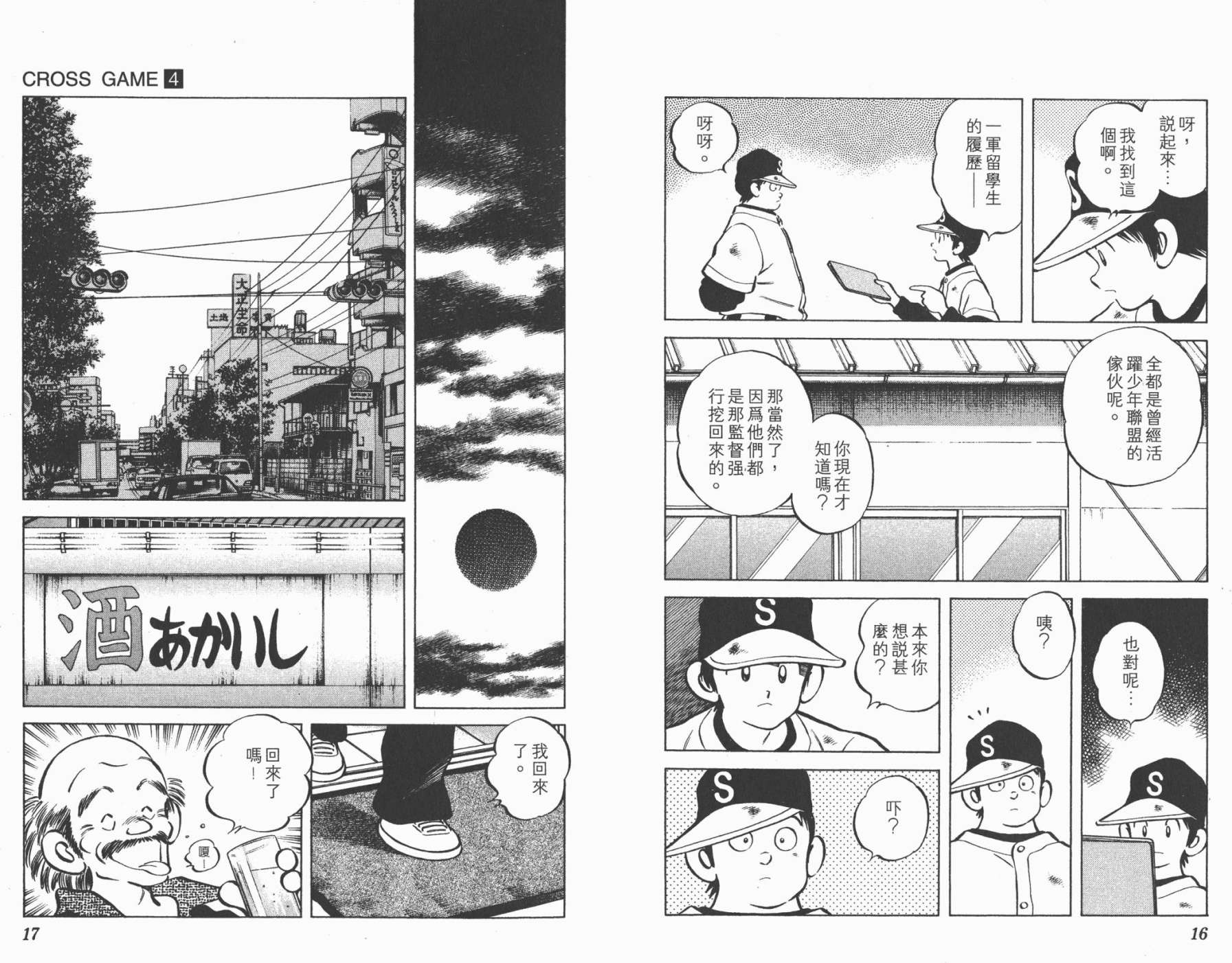 幸运四叶草韩漫全集-第04卷高清版无删减无遮挡章节图片 