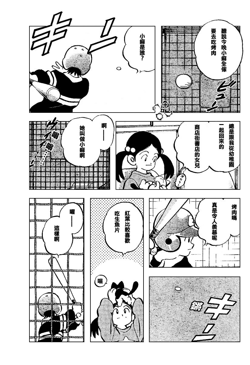 幸运四叶草韩漫全集-第04话无删减无遮挡章节图片 