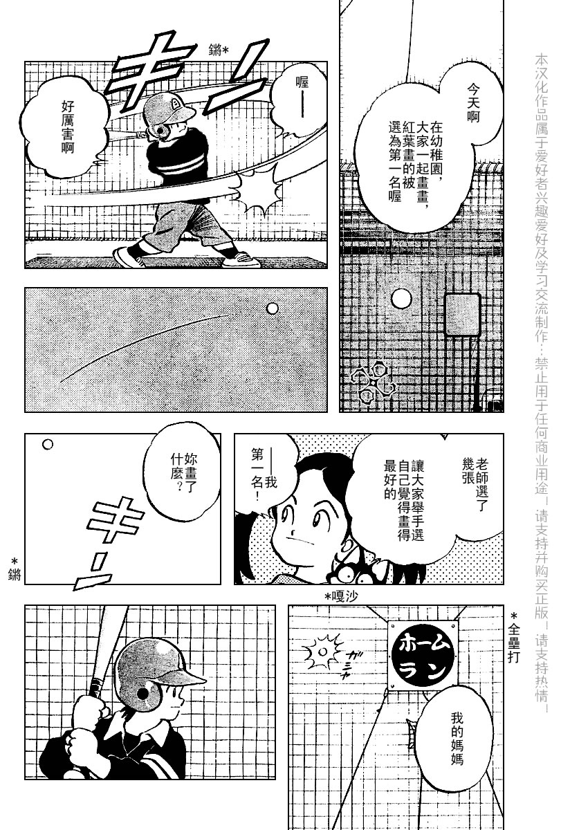 幸运四叶草韩漫全集-第04话无删减无遮挡章节图片 