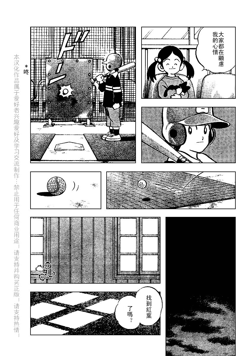 幸运四叶草韩漫全集-第04话无删减无遮挡章节图片 