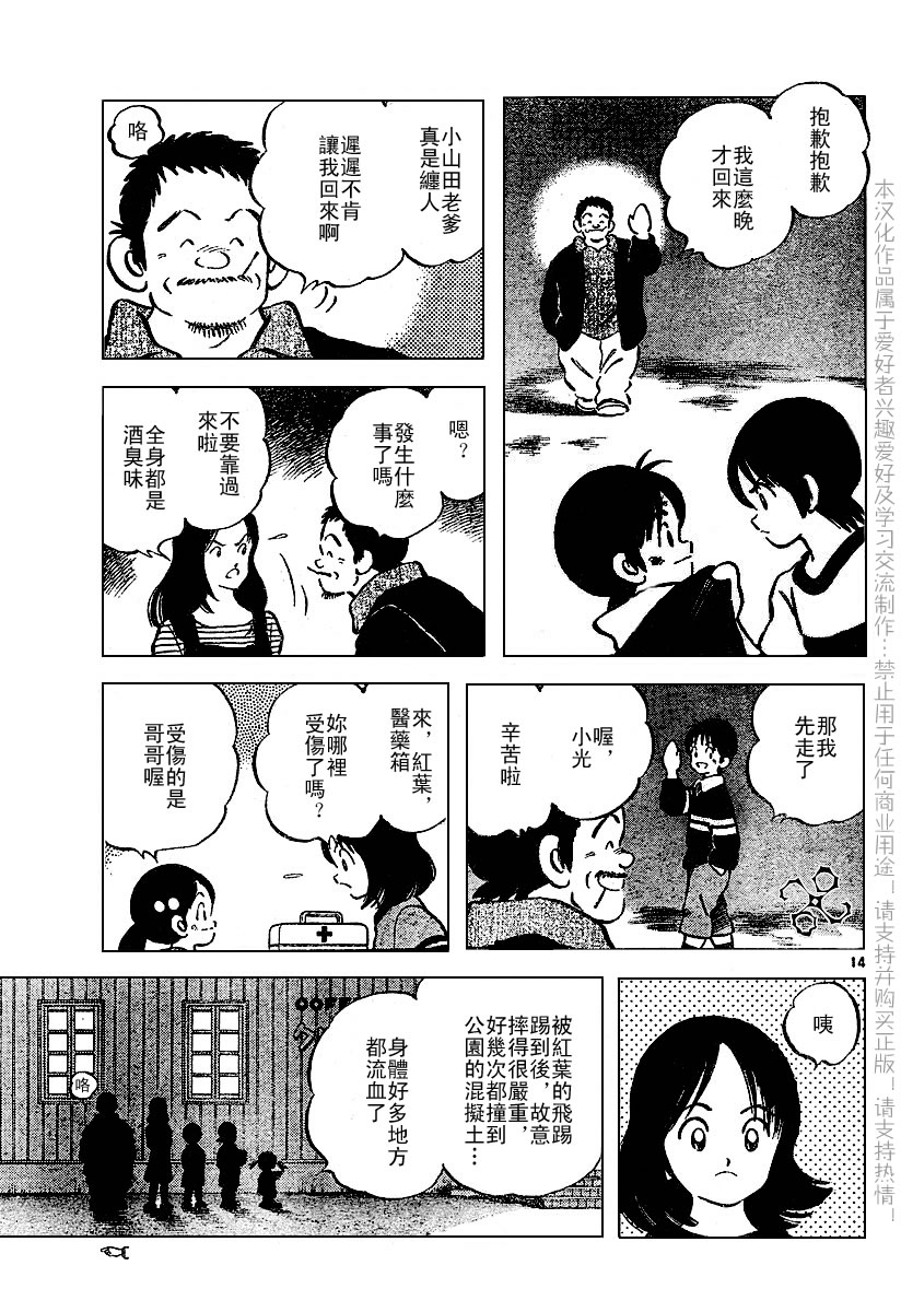 幸运四叶草韩漫全集-第04话无删减无遮挡章节图片 