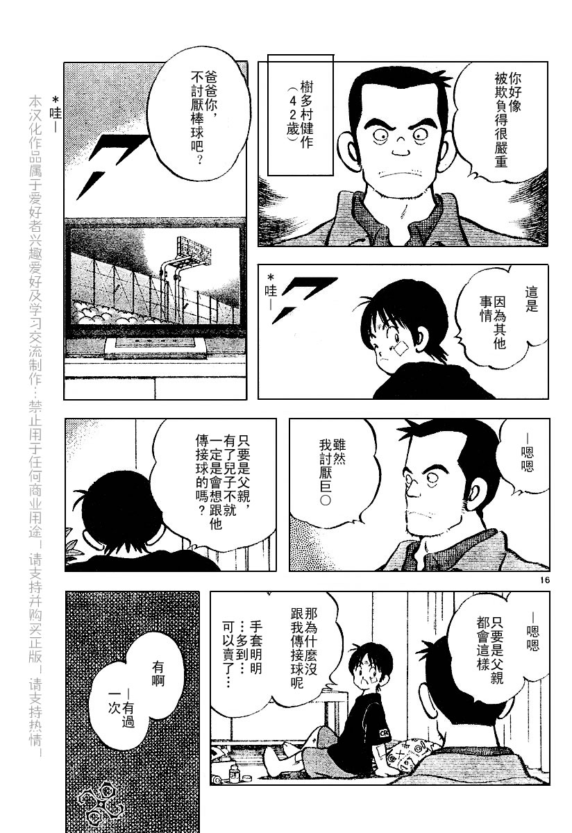 幸运四叶草韩漫全集-第04话无删减无遮挡章节图片 
