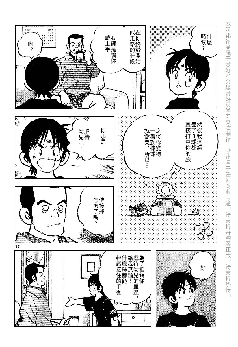 幸运四叶草韩漫全集-第04话无删减无遮挡章节图片 