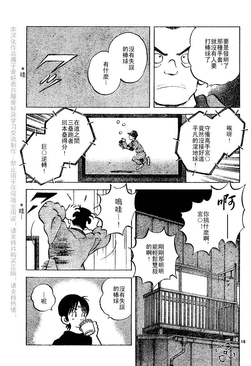 幸运四叶草韩漫全集-第04话无删减无遮挡章节图片 