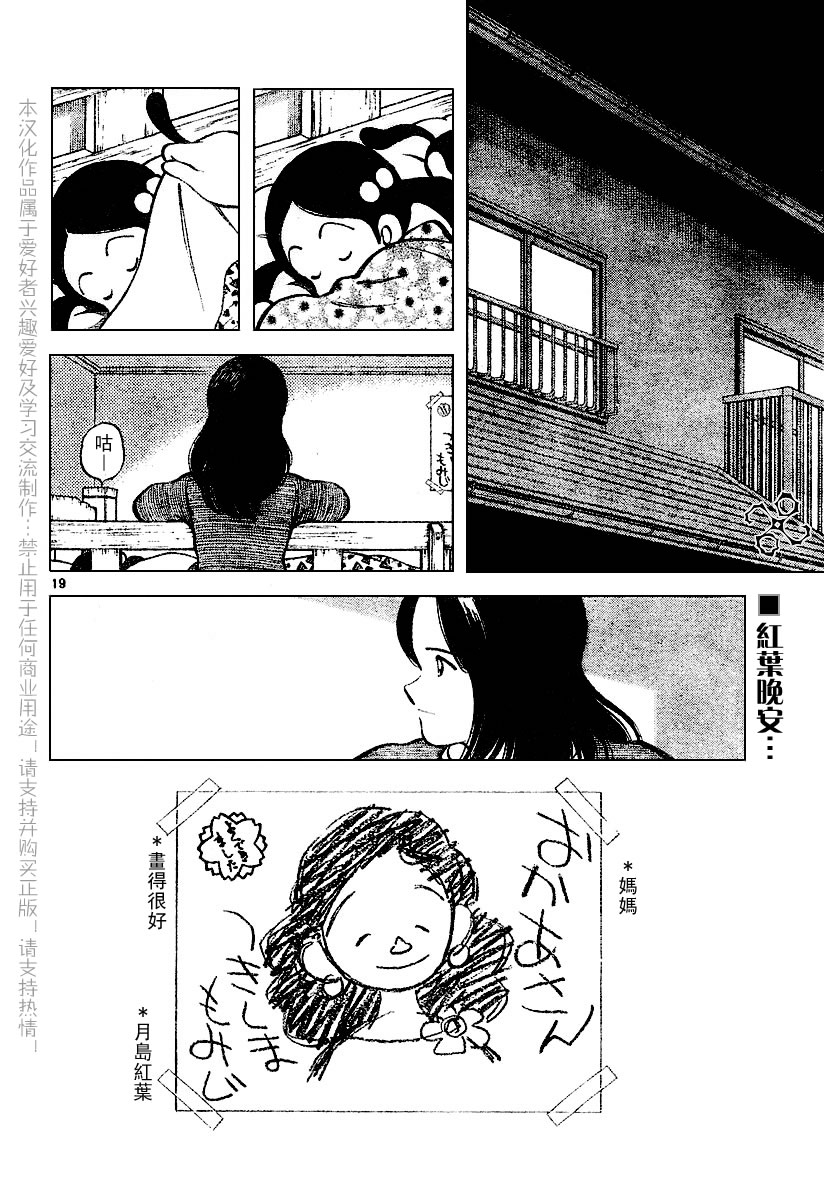 幸运四叶草韩漫全集-第04话无删减无遮挡章节图片 