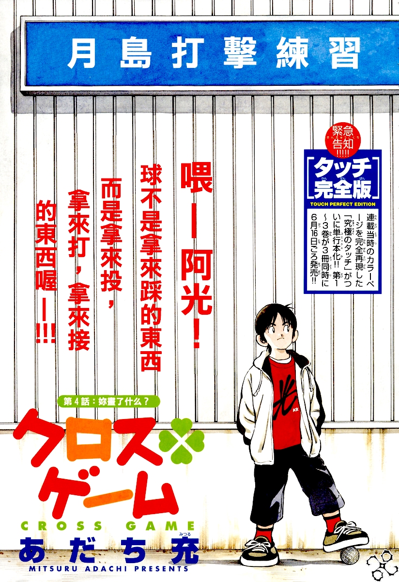 幸运四叶草韩漫全集-第04话无删减无遮挡章节图片 