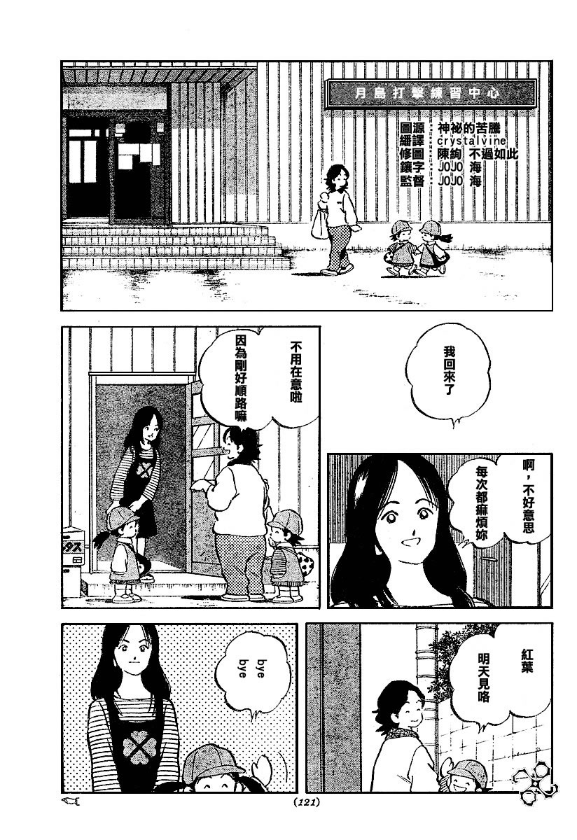 幸运四叶草韩漫全集-第04话无删减无遮挡章节图片 