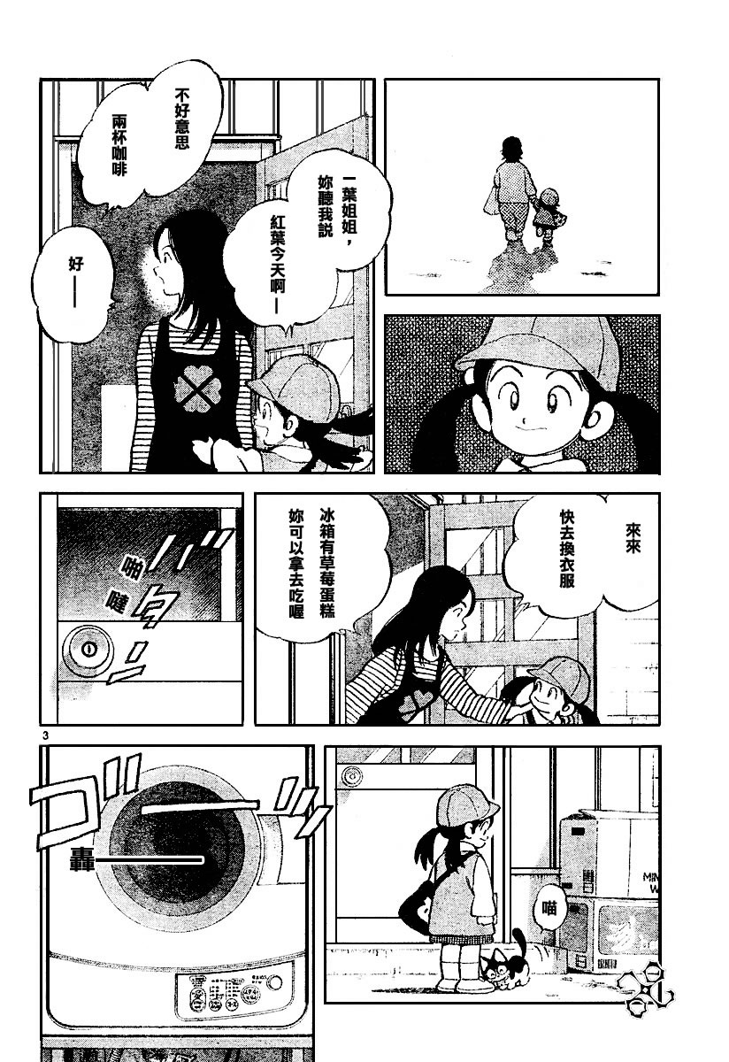 幸运四叶草韩漫全集-第04话无删减无遮挡章节图片 