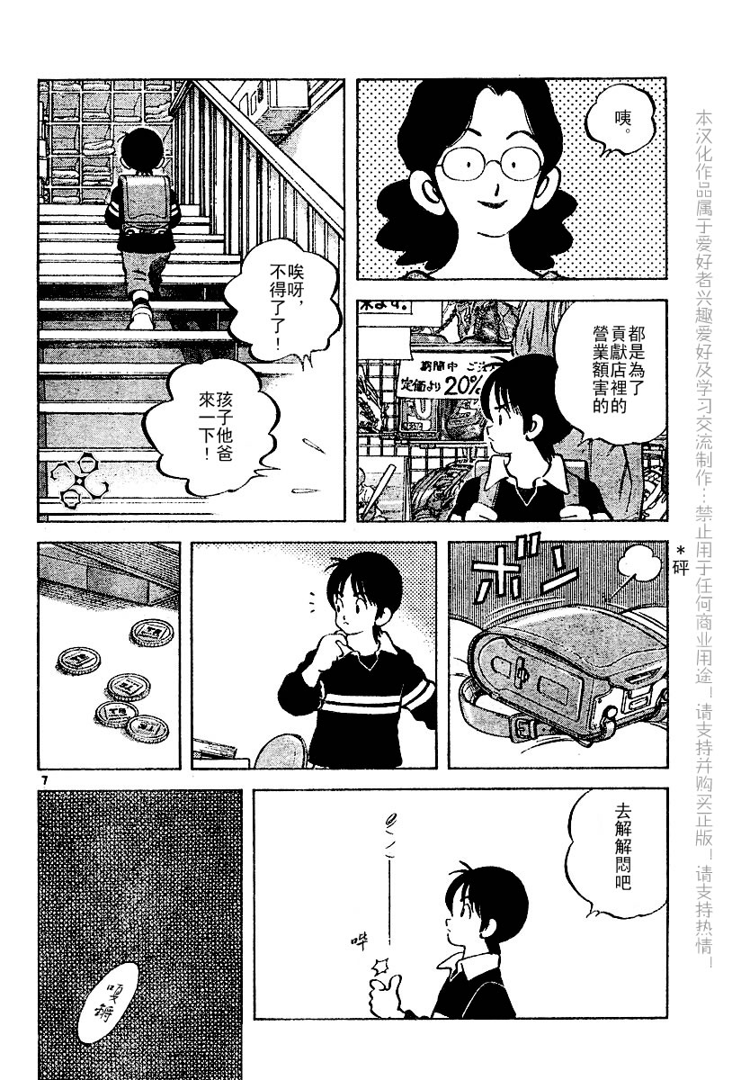幸运四叶草韩漫全集-第04话无删减无遮挡章节图片 