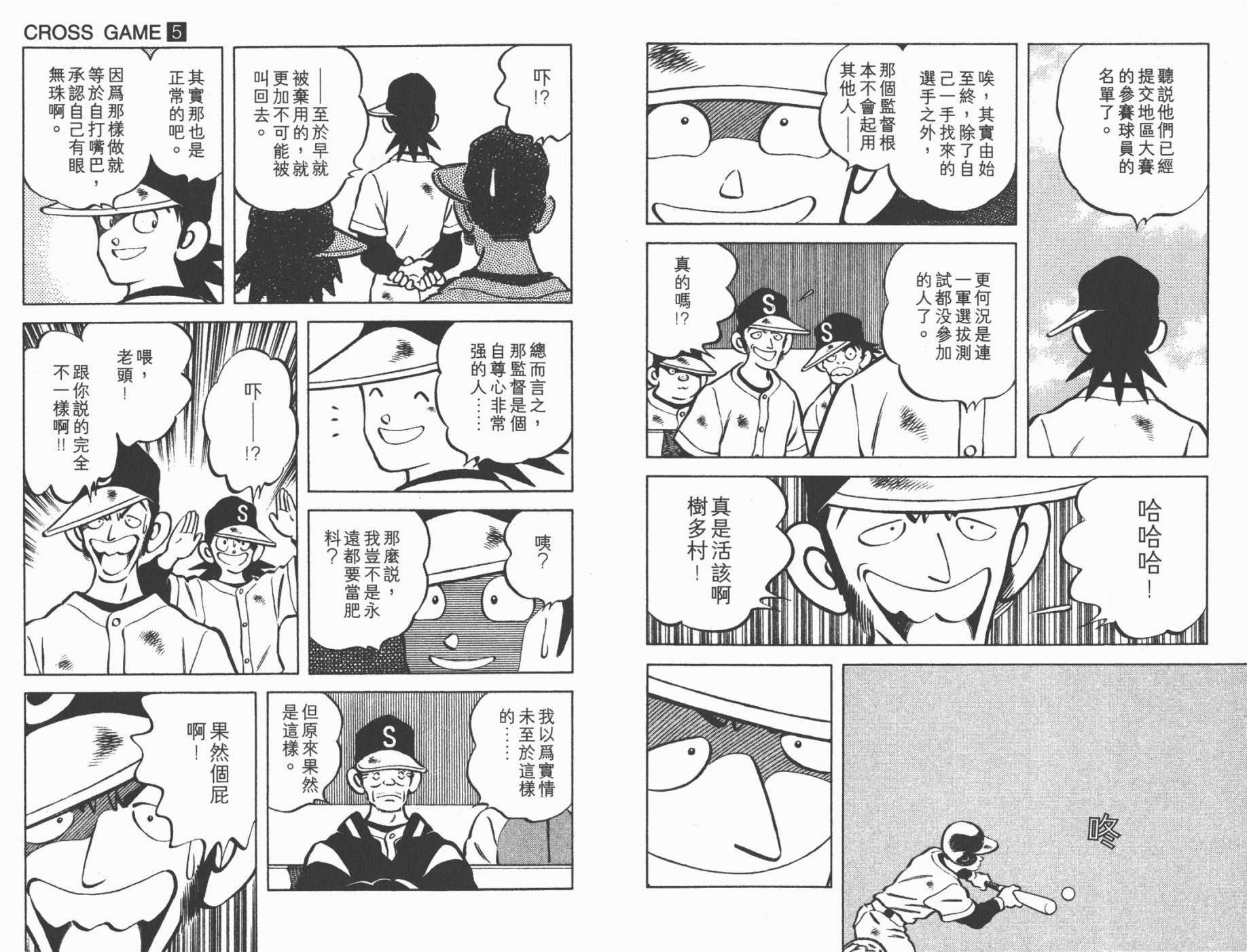 幸运四叶草韩漫全集-第05卷高清版无删减无遮挡章节图片 