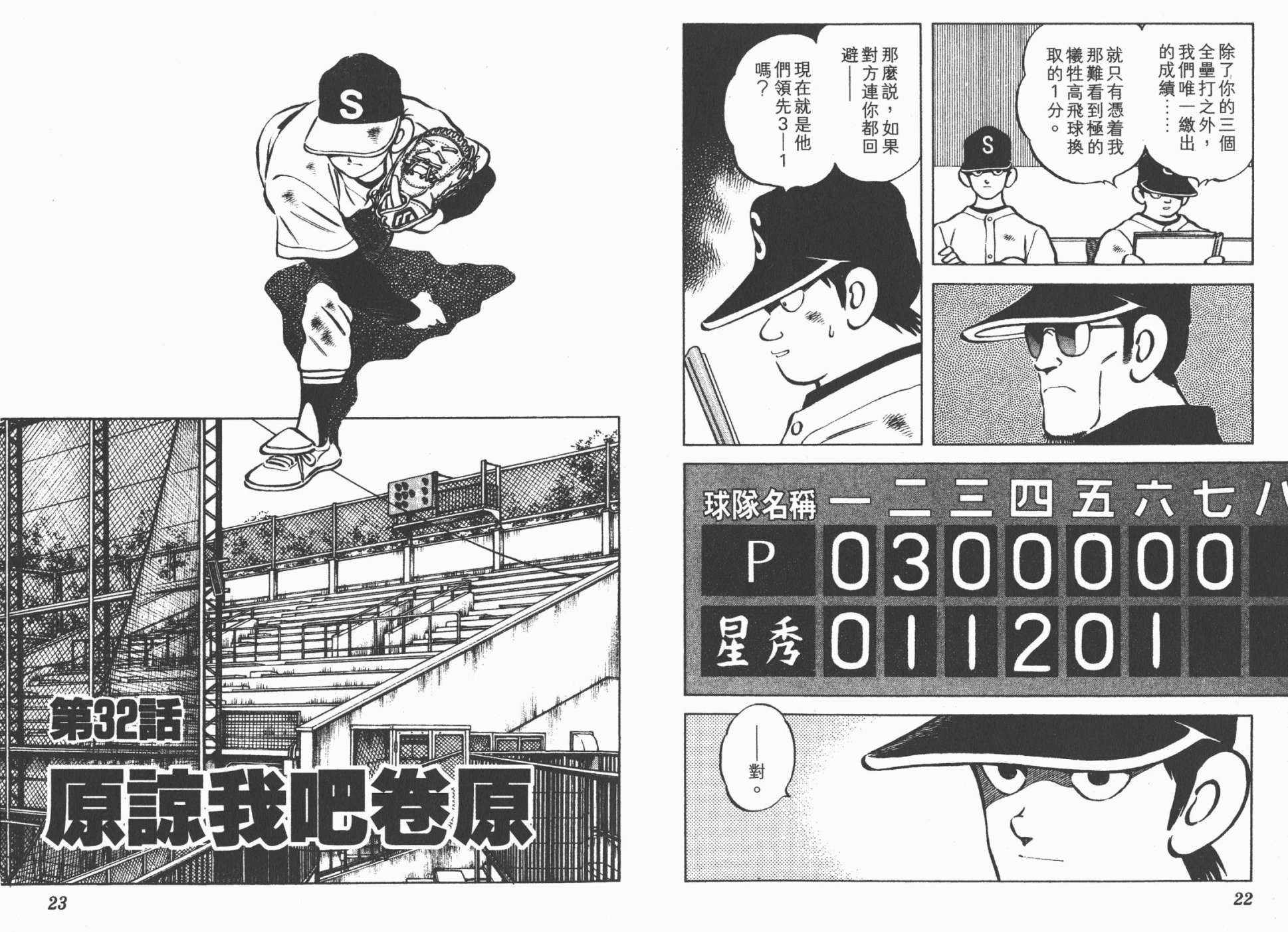 幸运四叶草韩漫全集-第05卷高清版无删减无遮挡章节图片 