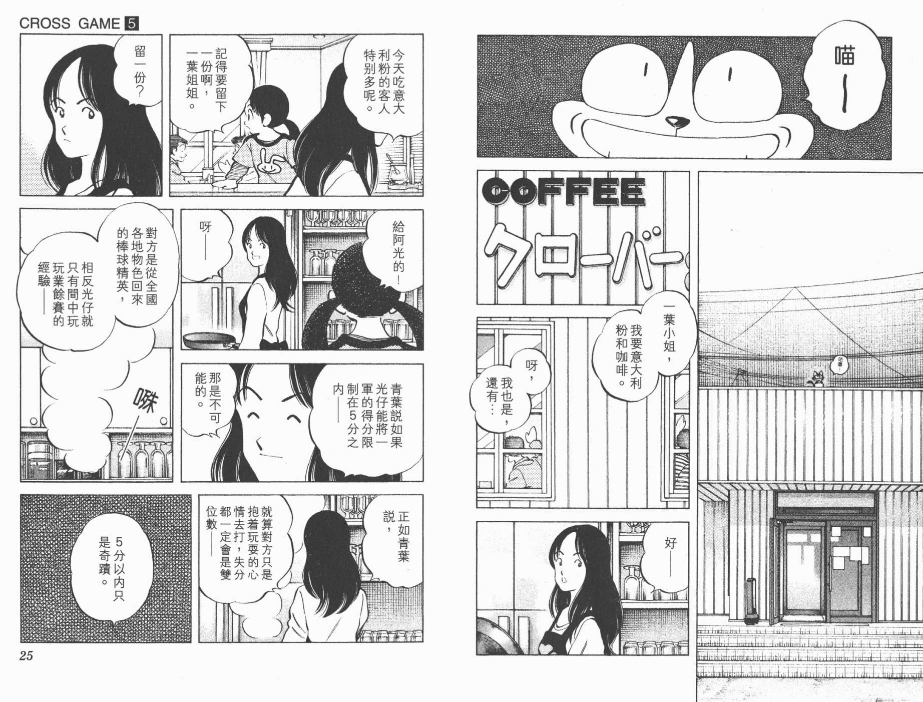 幸运四叶草韩漫全集-第05卷高清版无删减无遮挡章节图片 