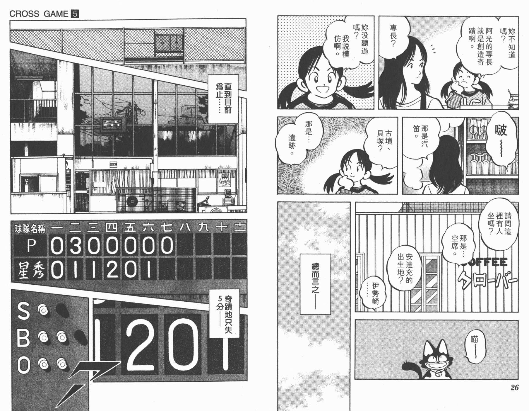 幸运四叶草韩漫全集-第05卷高清版无删减无遮挡章节图片 