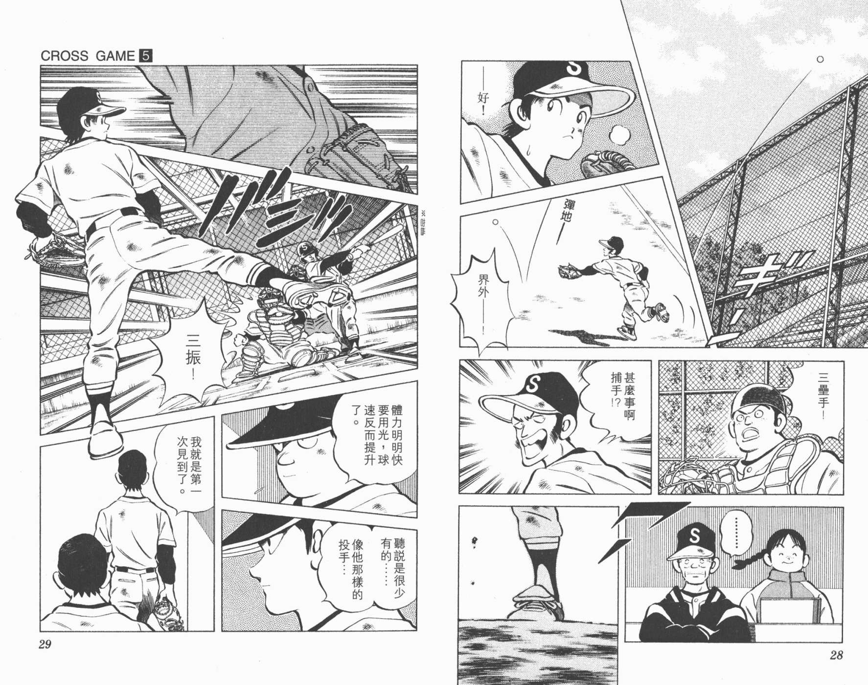 幸运四叶草韩漫全集-第05卷高清版无删减无遮挡章节图片 