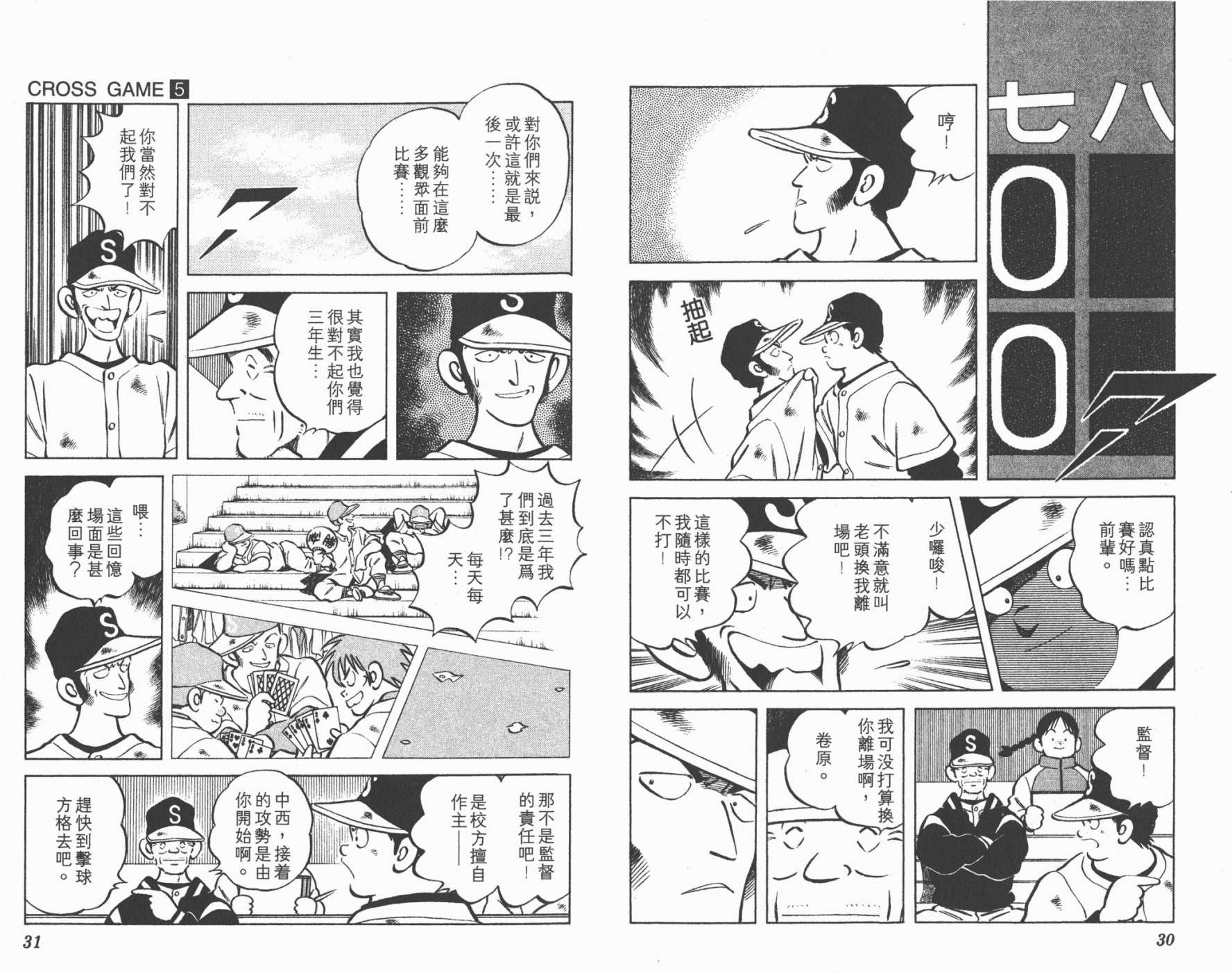 幸运四叶草韩漫全集-第05卷高清版无删减无遮挡章节图片 