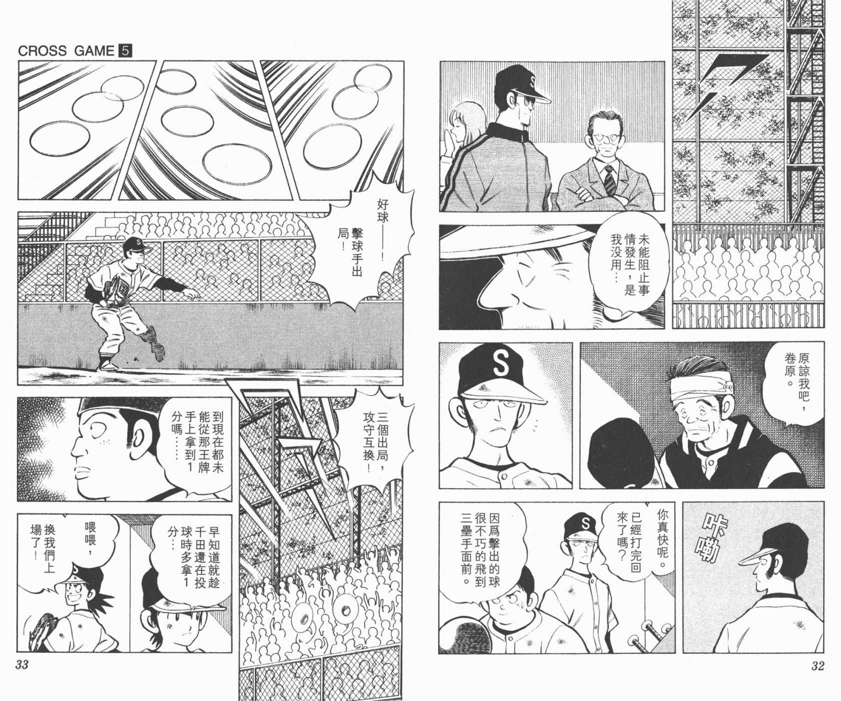 幸运四叶草韩漫全集-第05卷高清版无删减无遮挡章节图片 