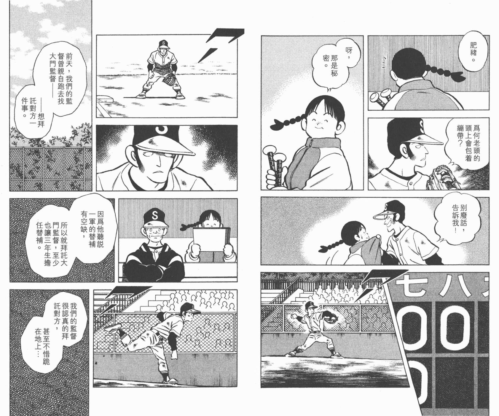 幸运四叶草韩漫全集-第05卷高清版无删减无遮挡章节图片 