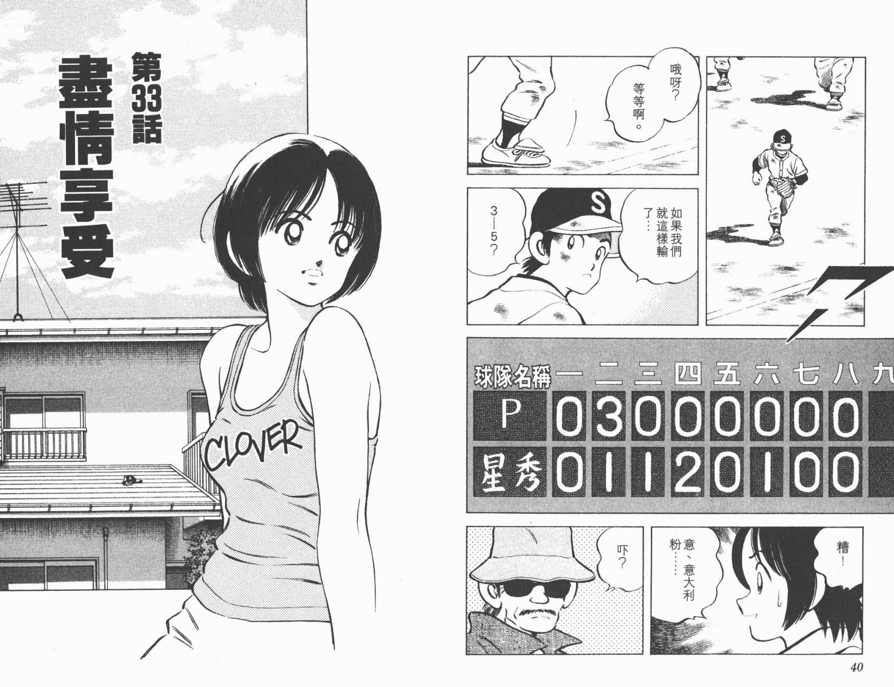幸运四叶草韩漫全集-第05卷高清版无删减无遮挡章节图片 