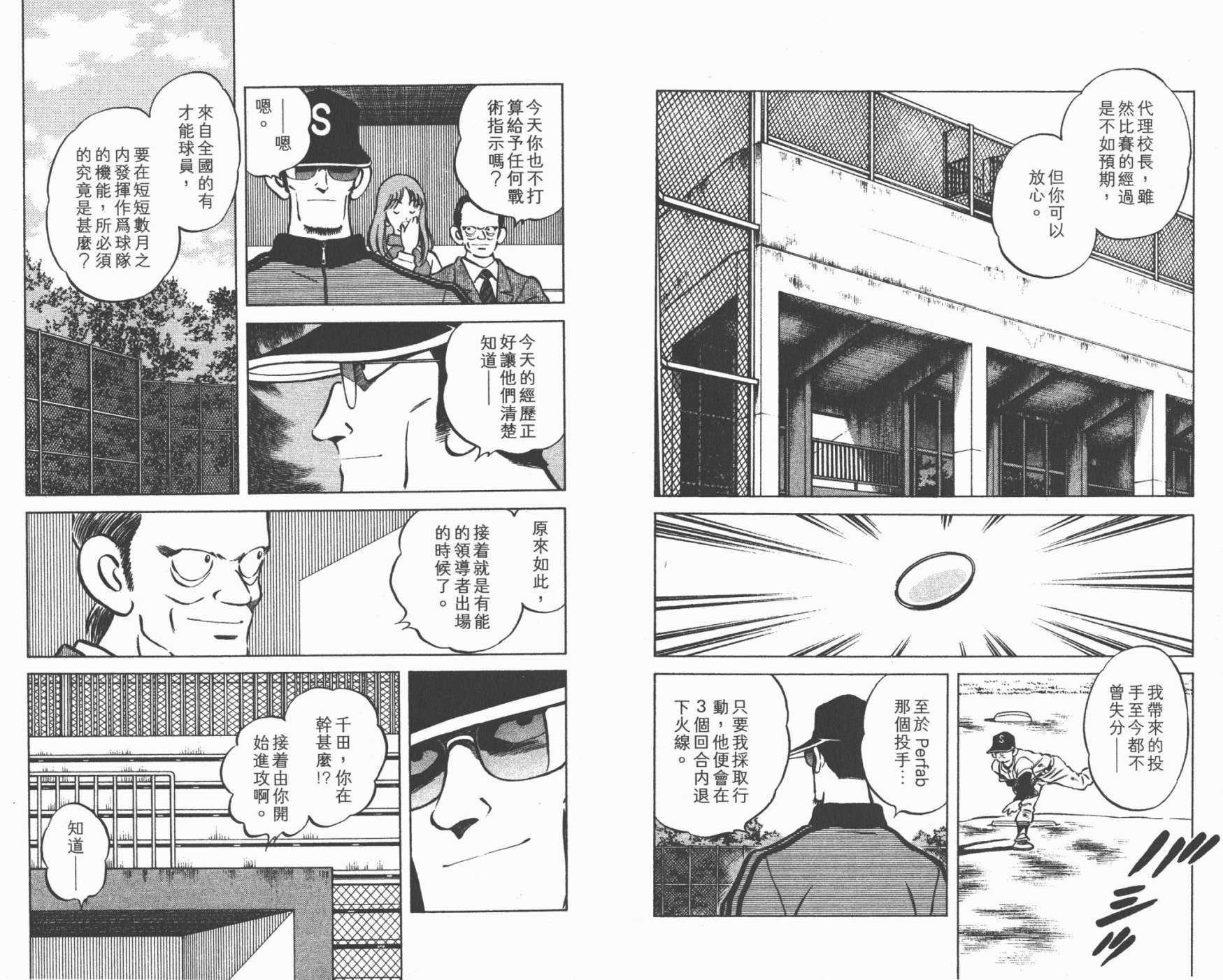 幸运四叶草韩漫全集-第05卷高清版无删减无遮挡章节图片 