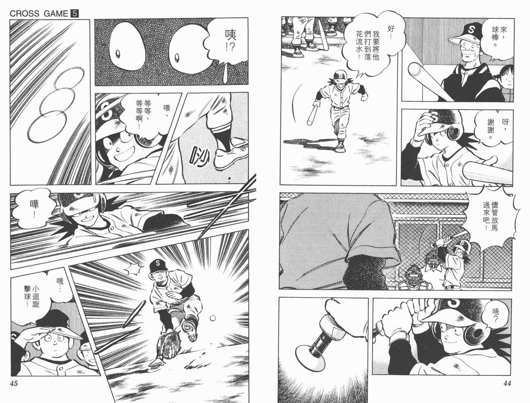 幸运四叶草韩漫全集-第05卷高清版无删减无遮挡章节图片 