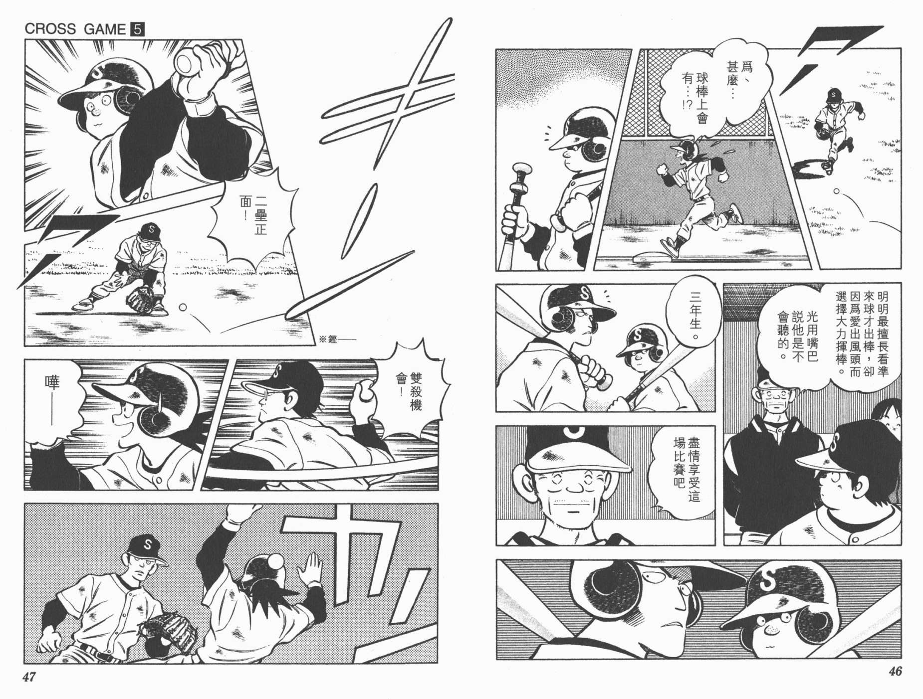 幸运四叶草韩漫全集-第05卷高清版无删减无遮挡章节图片 