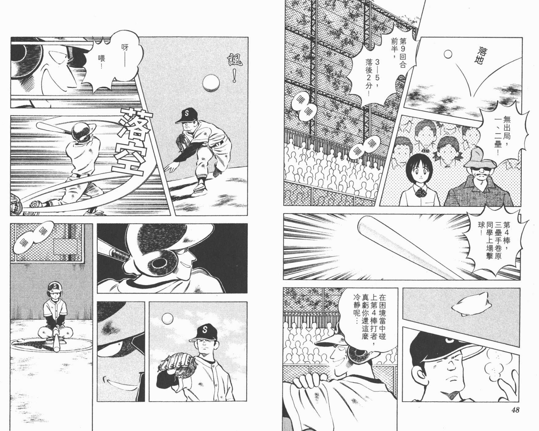 幸运四叶草韩漫全集-第05卷高清版无删减无遮挡章节图片 