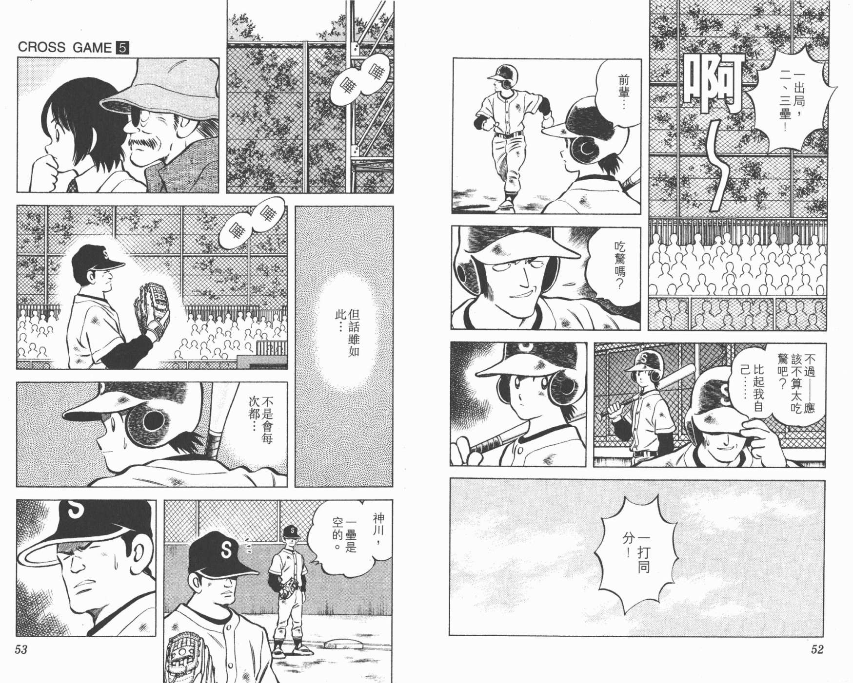 幸运四叶草韩漫全集-第05卷高清版无删减无遮挡章节图片 