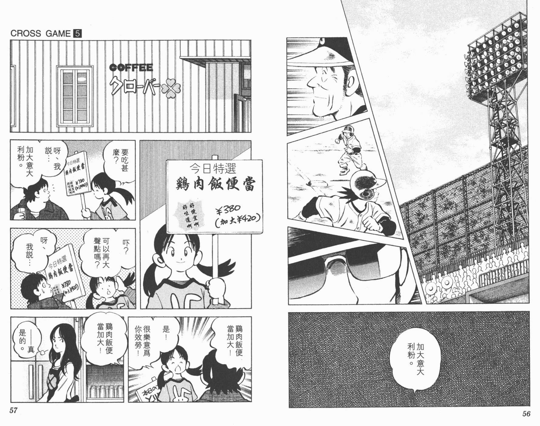 幸运四叶草韩漫全集-第05卷高清版无删减无遮挡章节图片 