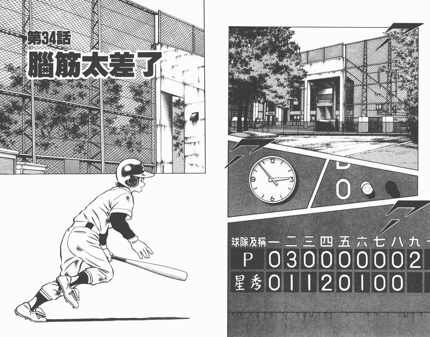 幸运四叶草韩漫全集-第05卷高清版无删减无遮挡章节图片 