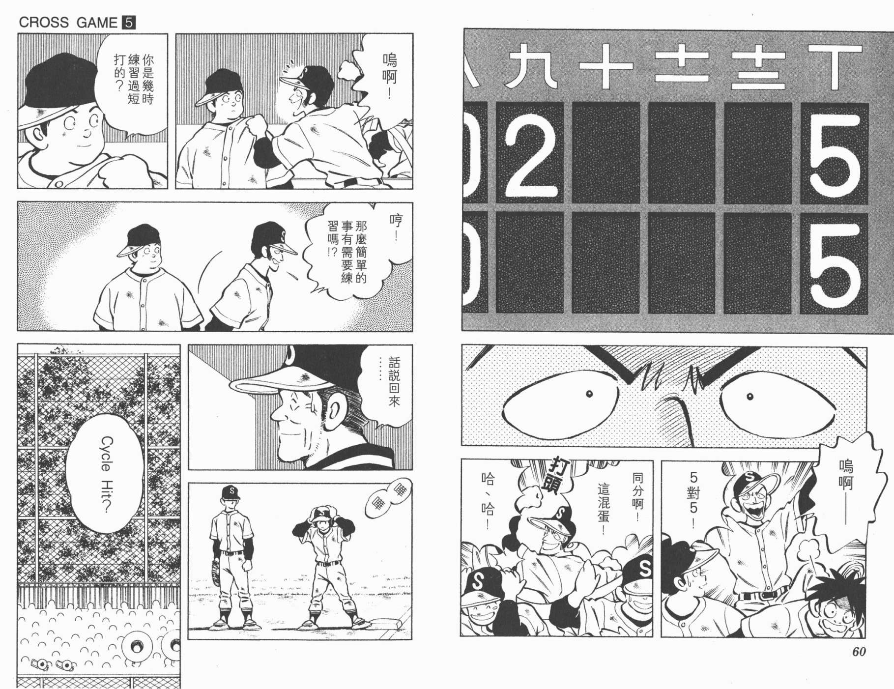 幸运四叶草韩漫全集-第05卷高清版无删减无遮挡章节图片 