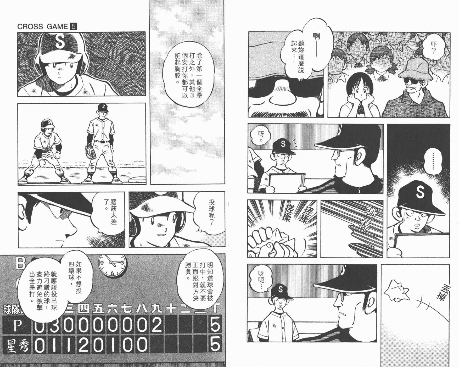 幸运四叶草韩漫全集-第05卷高清版无删减无遮挡章节图片 