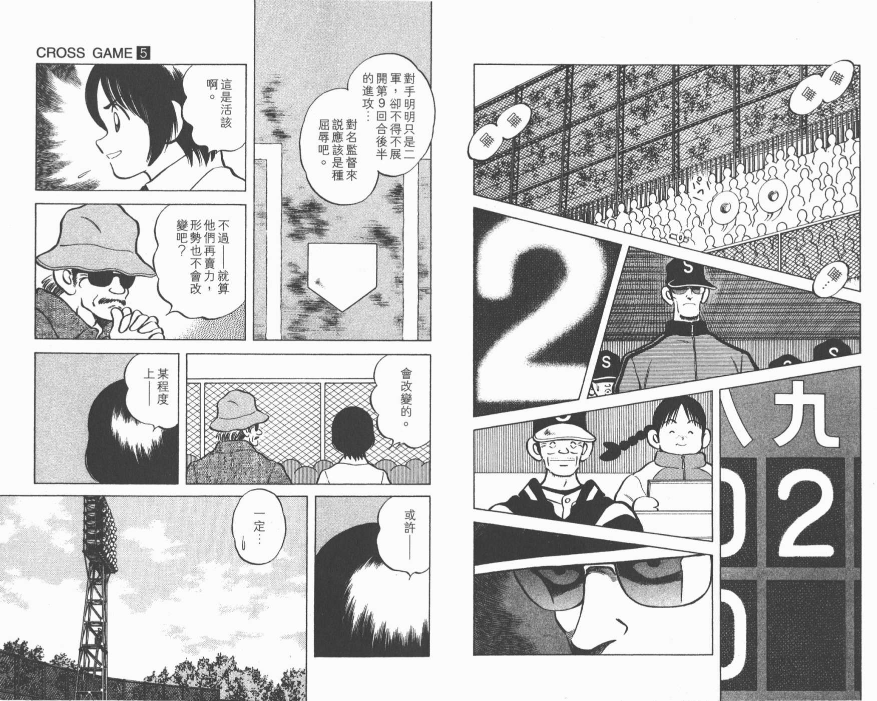 幸运四叶草韩漫全集-第05卷高清版无删减无遮挡章节图片 