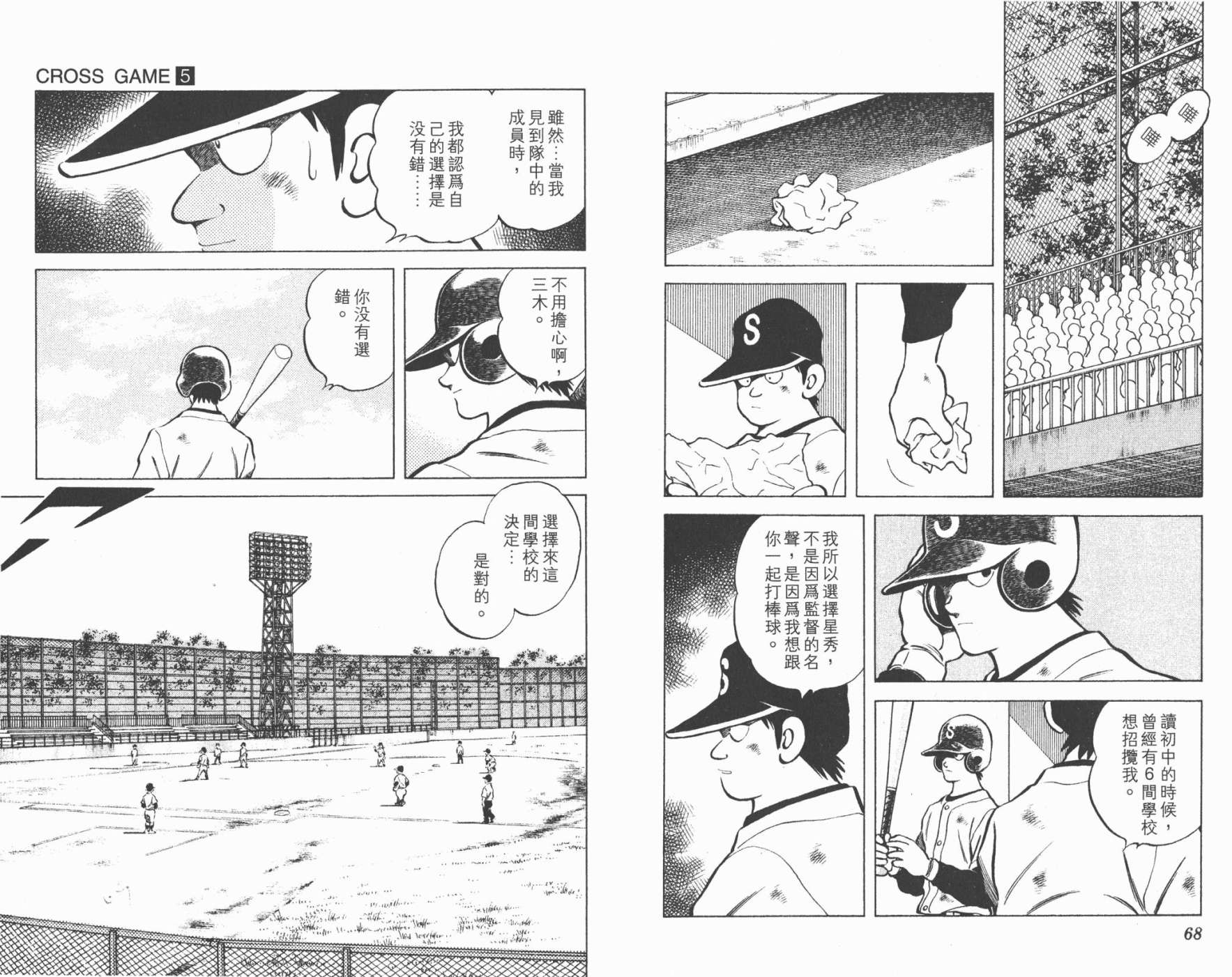 幸运四叶草韩漫全集-第05卷高清版无删减无遮挡章节图片 