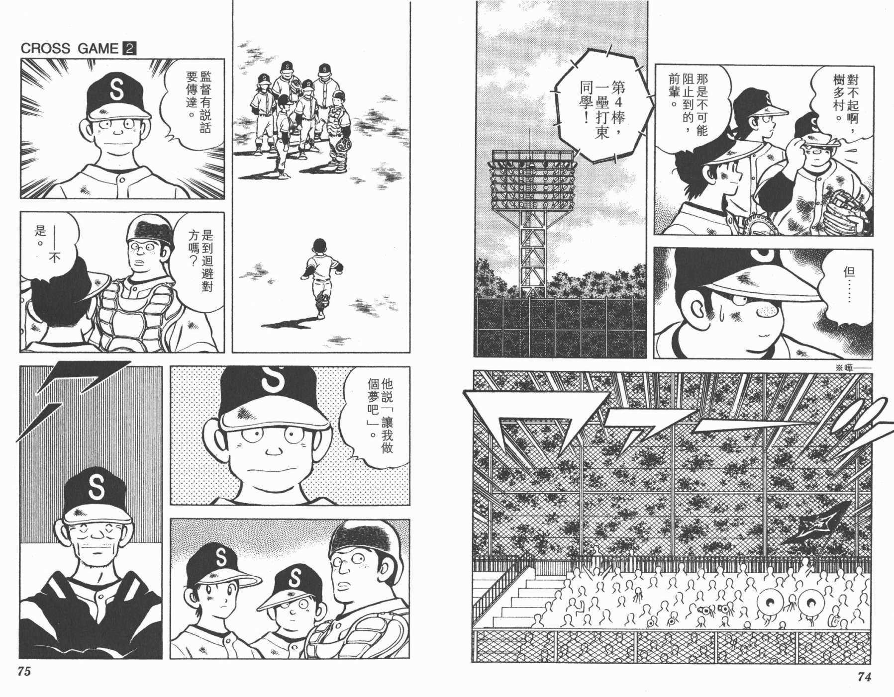 幸运四叶草韩漫全集-第05卷高清版无删减无遮挡章节图片 