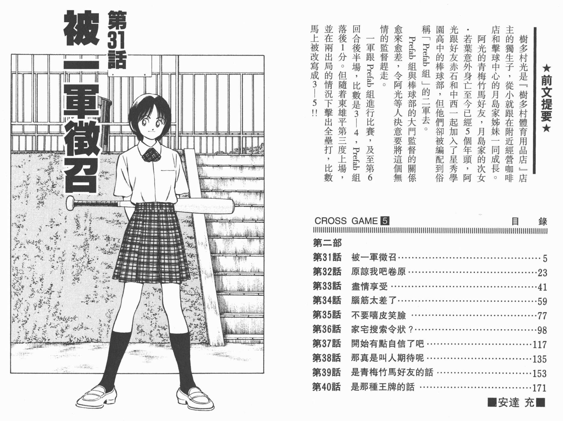 幸运四叶草韩漫全集-第05卷高清版无删减无遮挡章节图片 