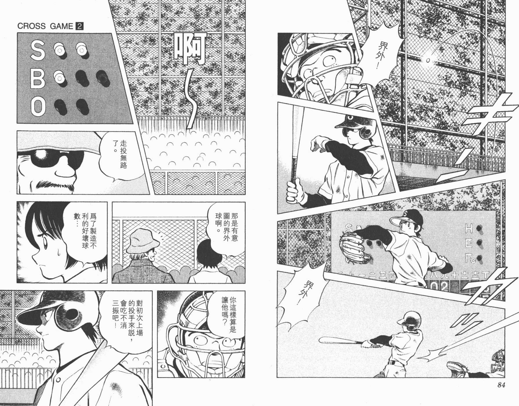 幸运四叶草韩漫全集-第05卷高清版无删减无遮挡章节图片 