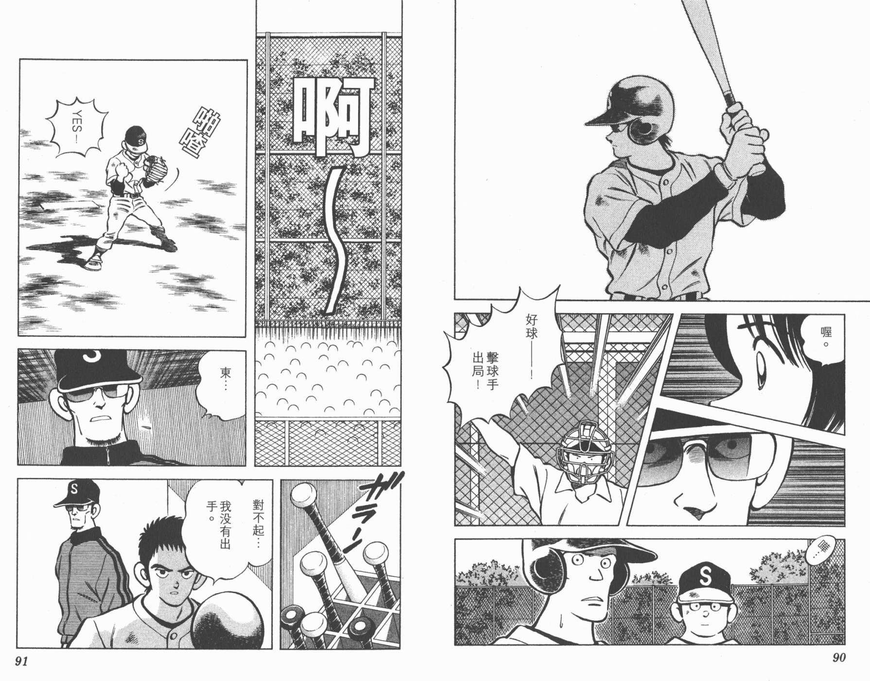 幸运四叶草韩漫全集-第05卷高清版无删减无遮挡章节图片 