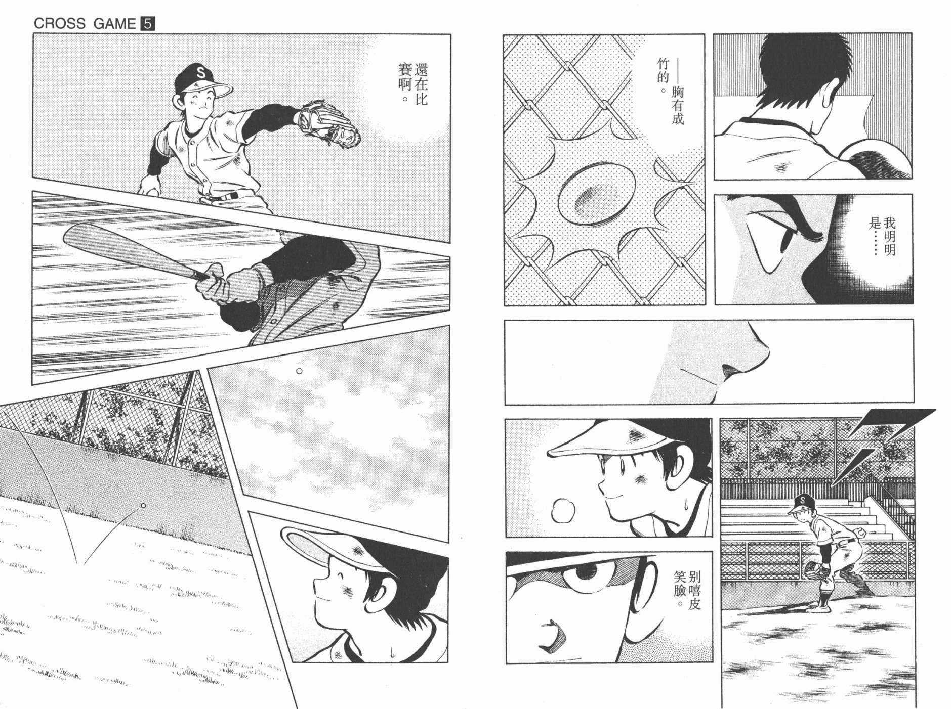 幸运四叶草韩漫全集-第05卷高清版无删减无遮挡章节图片 