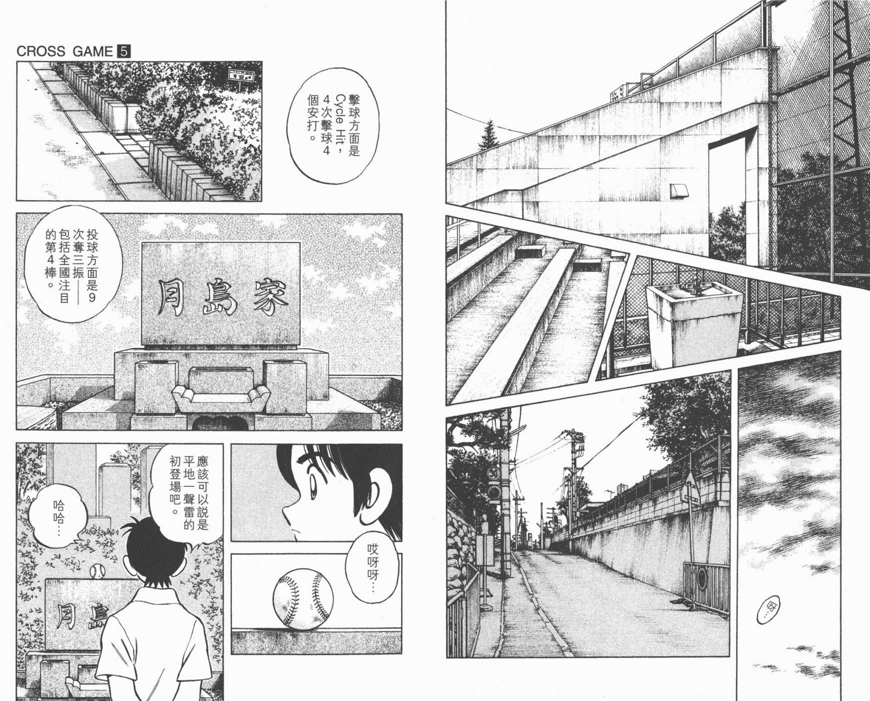 幸运四叶草韩漫全集-第05卷高清版无删减无遮挡章节图片 