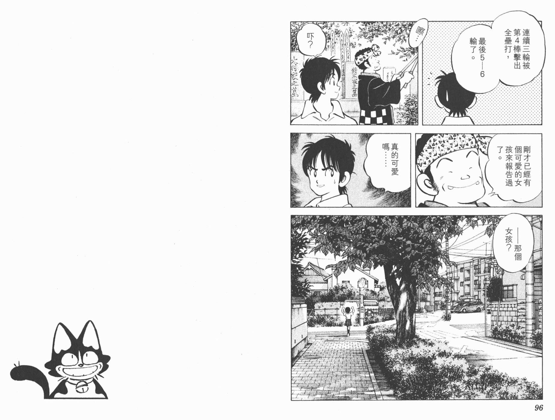 幸运四叶草韩漫全集-第05卷高清版无删减无遮挡章节图片 