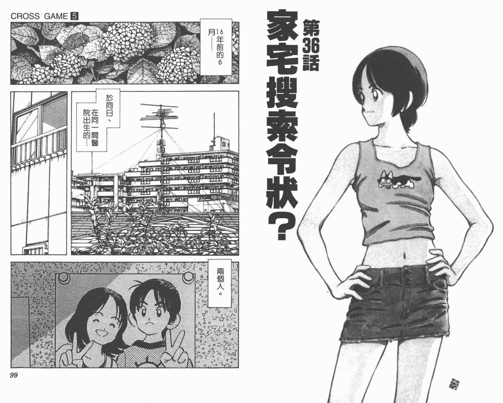 幸运四叶草韩漫全集-第05卷高清版无删减无遮挡章节图片 