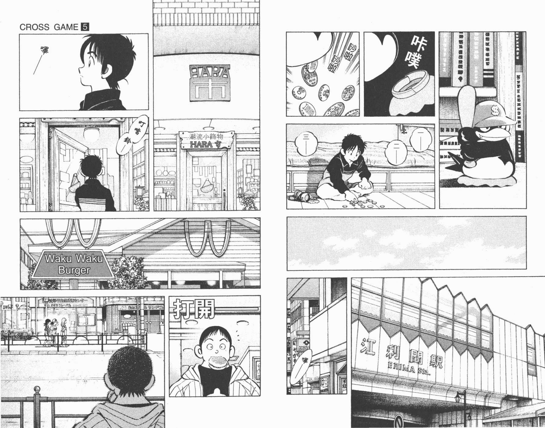 幸运四叶草韩漫全集-第05卷高清版无删减无遮挡章节图片 