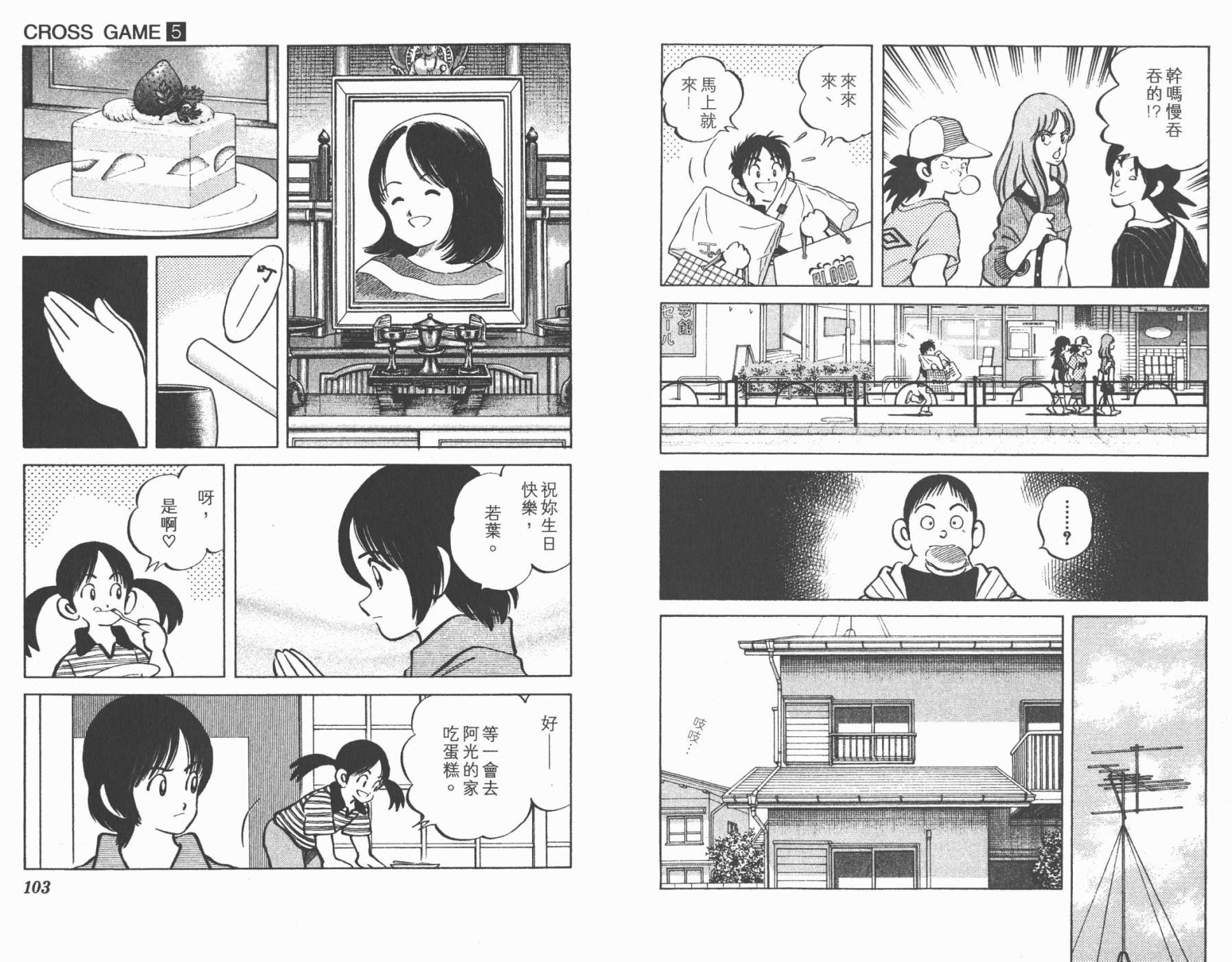 幸运四叶草韩漫全集-第05卷高清版无删减无遮挡章节图片 