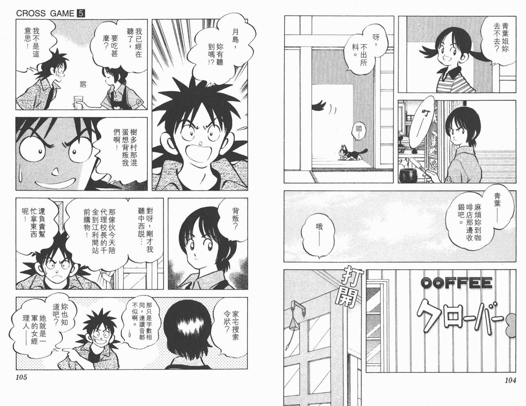 幸运四叶草韩漫全集-第05卷高清版无删减无遮挡章节图片 