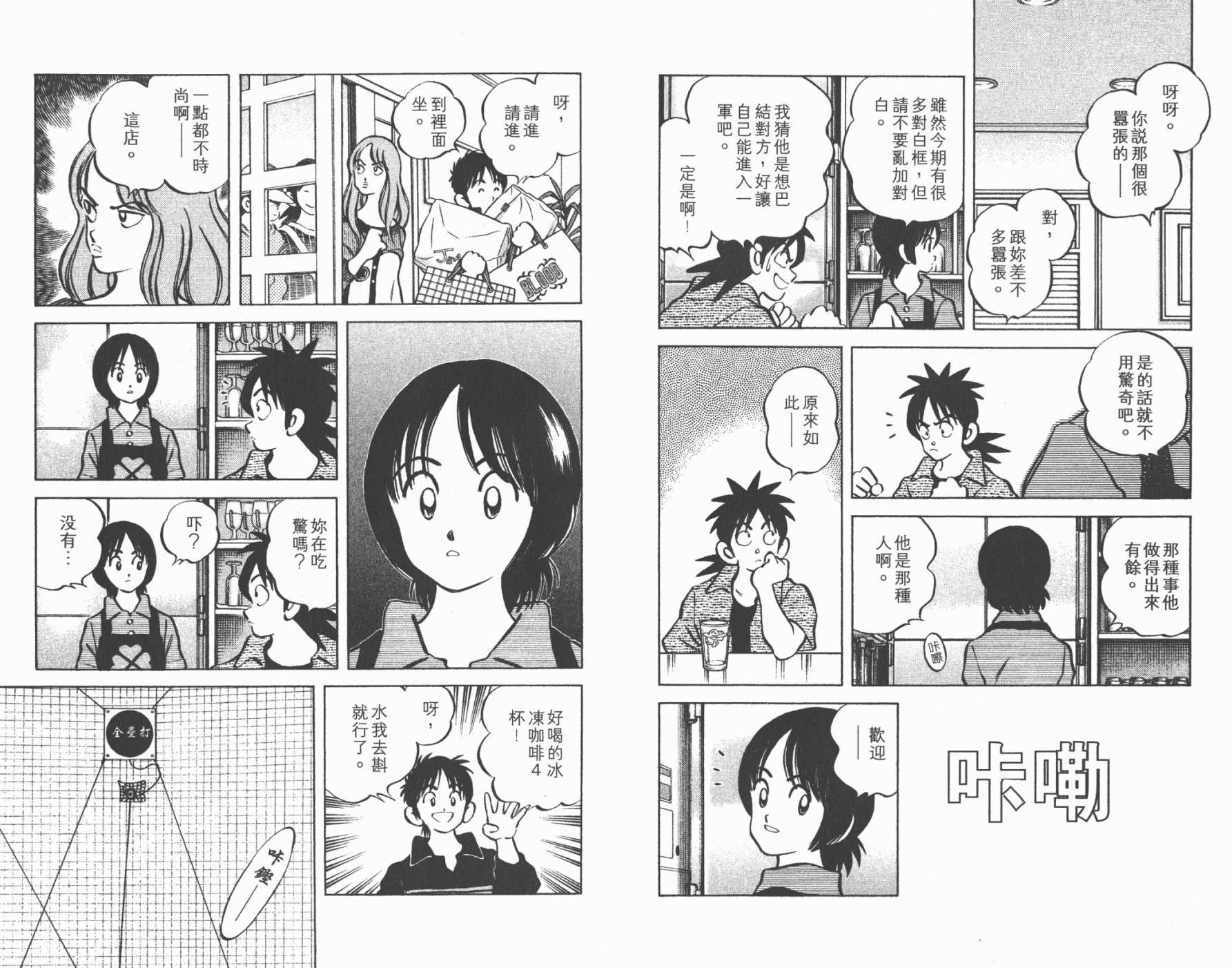 幸运四叶草韩漫全集-第05卷高清版无删减无遮挡章节图片 