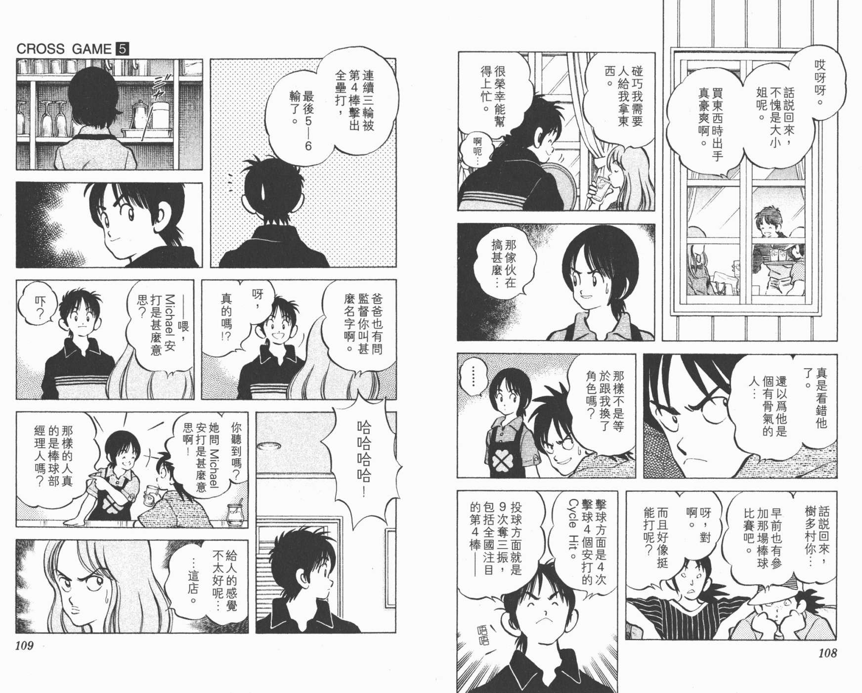 幸运四叶草韩漫全集-第05卷高清版无删减无遮挡章节图片 