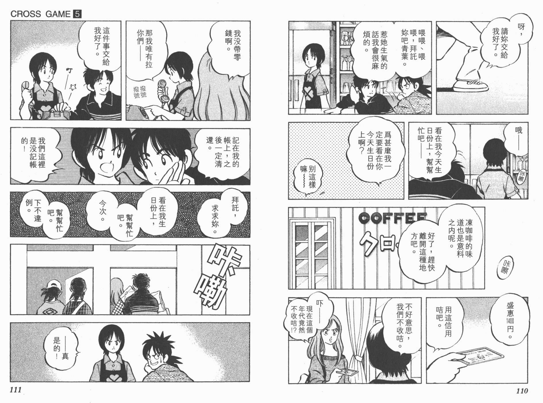 幸运四叶草韩漫全集-第05卷高清版无删减无遮挡章节图片 