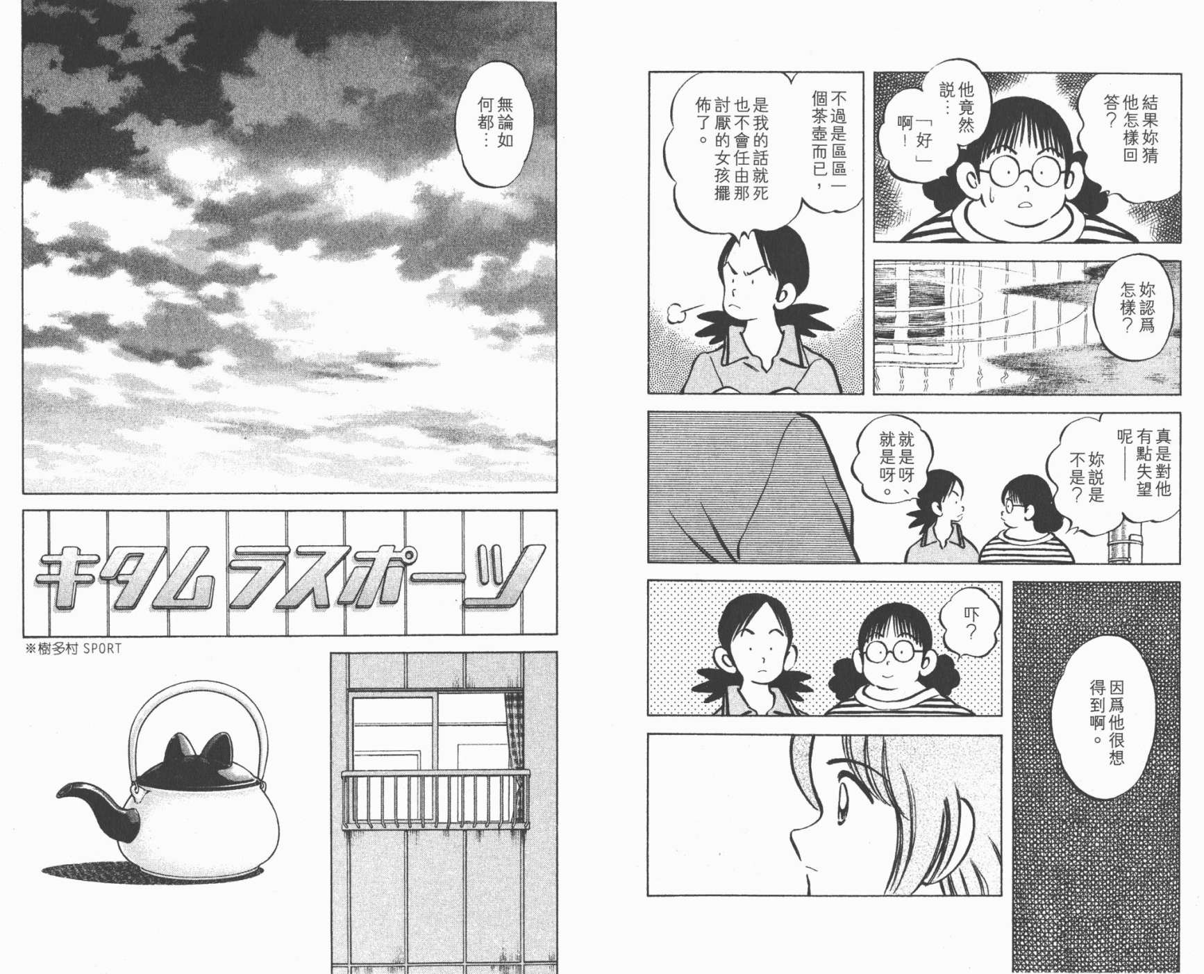 幸运四叶草韩漫全集-第05卷高清版无删减无遮挡章节图片 