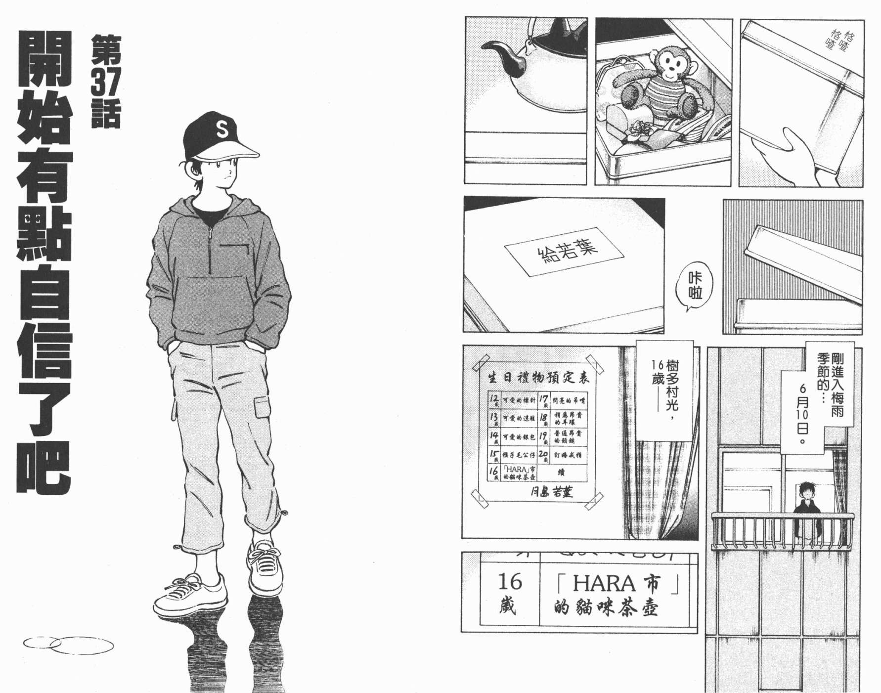 幸运四叶草韩漫全集-第05卷高清版无删减无遮挡章节图片 