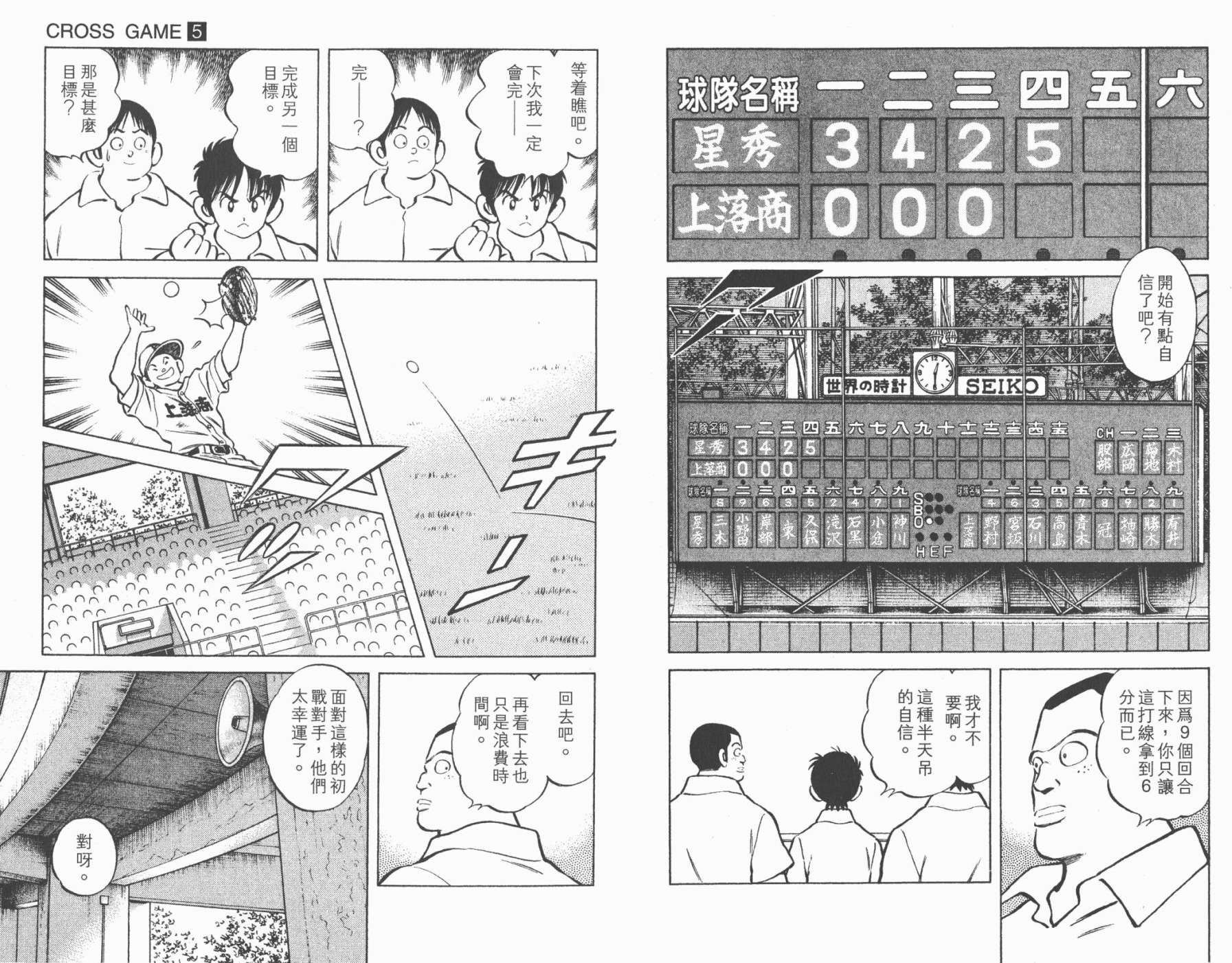 幸运四叶草韩漫全集-第05卷高清版无删减无遮挡章节图片 